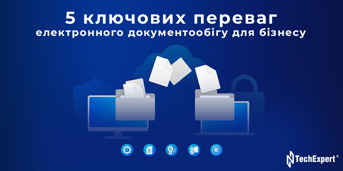 5 ключових переваг електронного документообігу для бізнесу